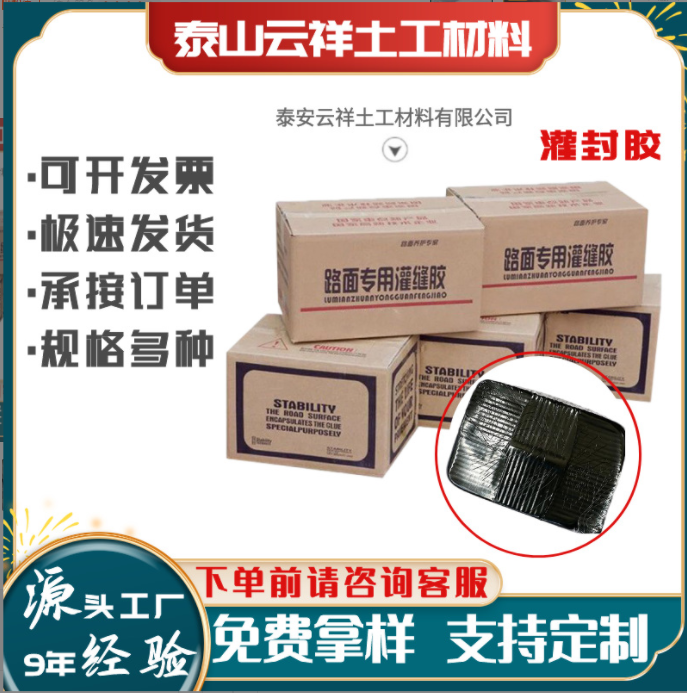 密封胶和灌封胶的区别